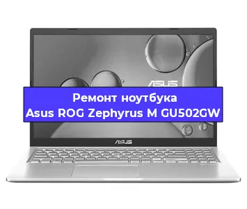Замена модуля Wi-Fi на ноутбуке Asus ROG Zephyrus M GU502GW в Нижнем Новгороде